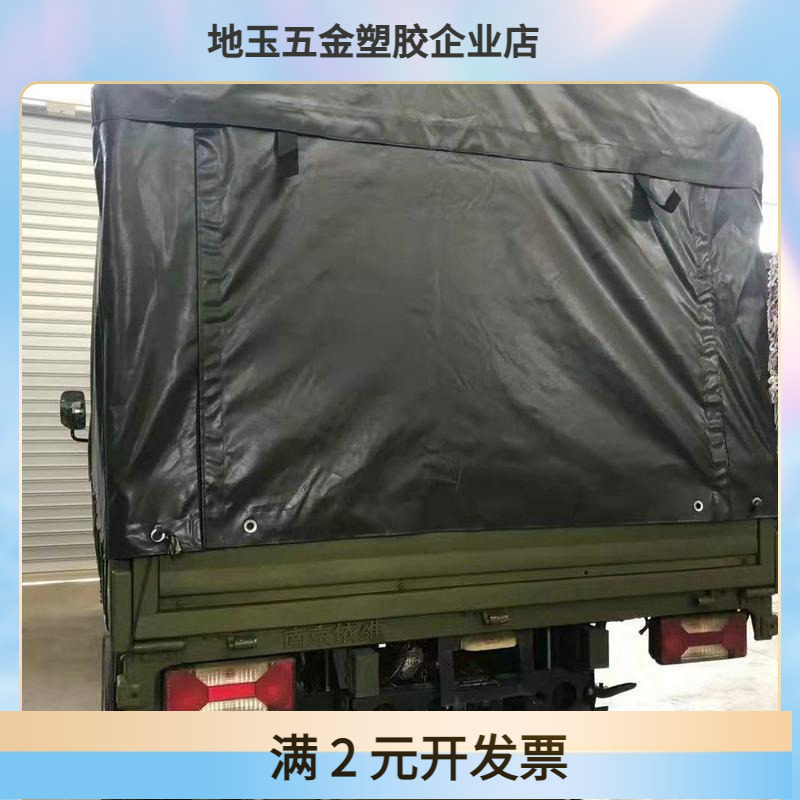 南京依维柯C100防雨车厢顶篷布江淮1045/1043军车防水雨棚布