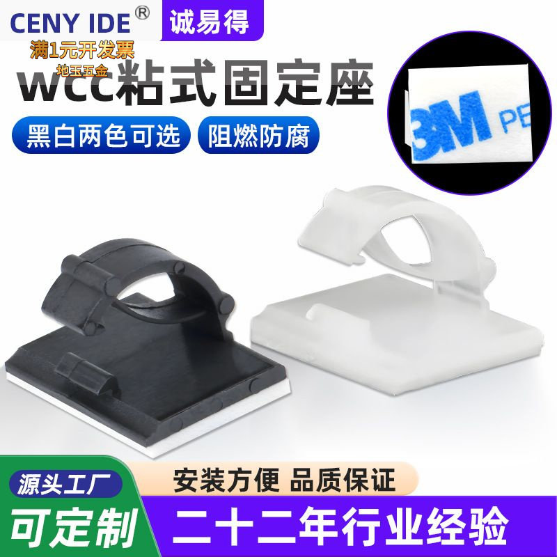 W扣网线免钉固线卡线卡粘电线固