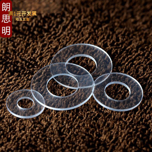 超薄透明PVC螺丝塑料垫片圆形塑