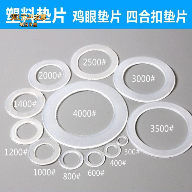 不同厚度内径外径气眼铆钉四合扣