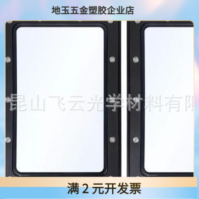 耐热高透射率HALOT-LITE / HALOT-SKY 3D 打印机LD-006 FEP离型膜