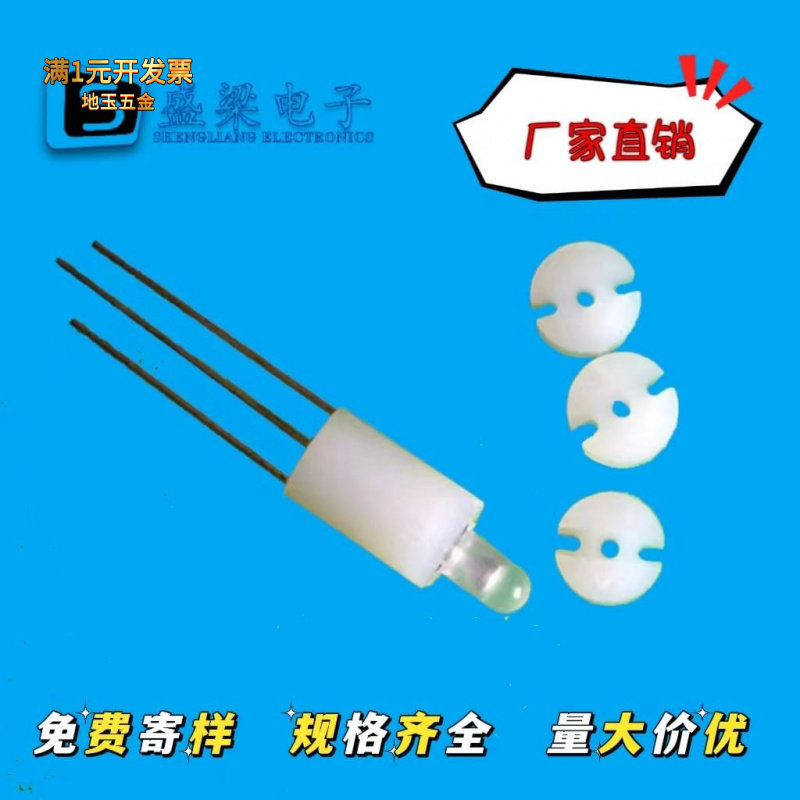 6.35三孔双色灯柱LED间隔柱灯座P