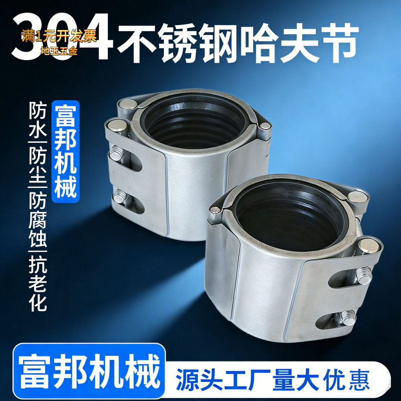 304不锈钢管道修补器管道连接器