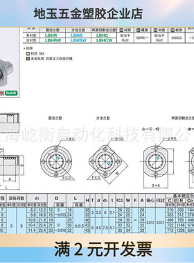 带法兰线性滚珠衬套 单衬型LBHR LBHS LBHC6 8 10 12 16 20