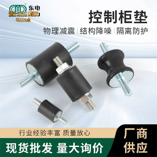 VV型静音双头外丝机器防振柱圆形