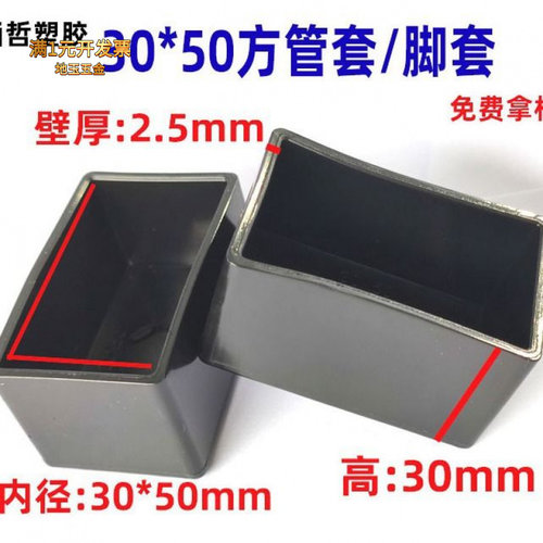 透明软胶套30*50方形管套钢管保