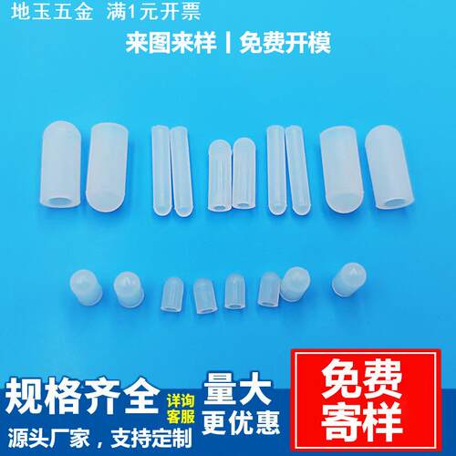 小型Mini硅胶套耐高温螺丝头密封保护套喷粉喷砂电镀遮蔽防尘胶套