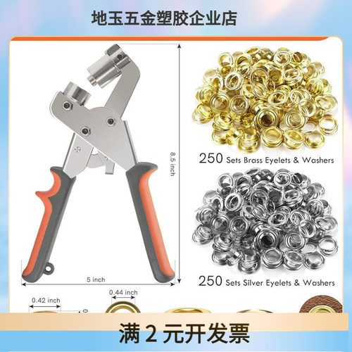 500套10.5mm+安装钳气眼扣鸡眼扣工具套装索环圈钉篷布金属汽眼