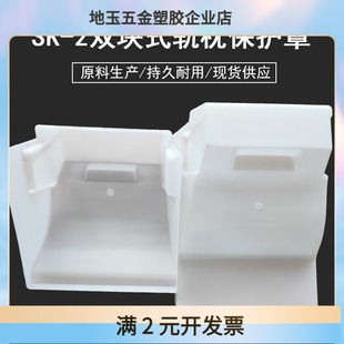 塑料SK-2 轨枕塑料保护罩 轨枕保护套 高铁无砟轨道保护罩