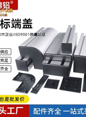 铝型材盖板堵头15/20/30/40/60/80/8840国标圆角黑色塑料封盖端盖