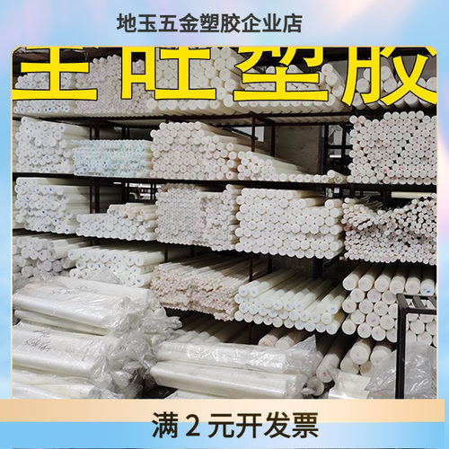 尼龙棒白色蓝色PA6棒加玻纤加纤PA66棒 黑色PA棒红色黄色MC尼龙棒