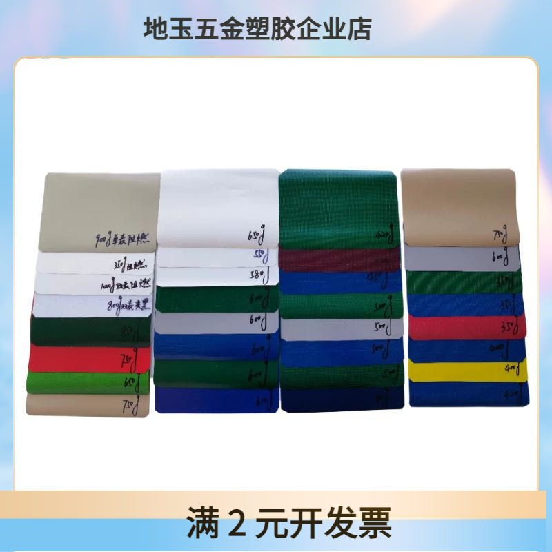 【北胜】防雨防水帆布苫布加厚油布 三防阻燃pvc刀刮布篷布