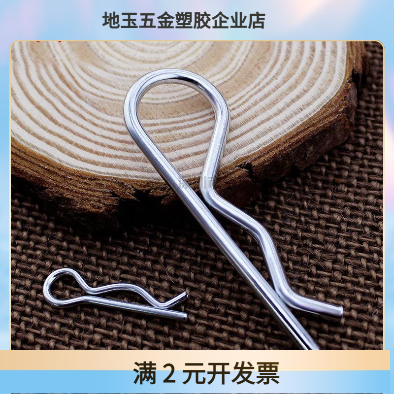 铁镀白锌B型开口销波浪销R形卡销子发夹销插销M1.2M1.6M2M2.5M3.5