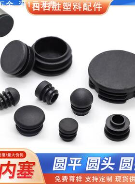 25圆管塞 20mm塑料堵头孔塞 半球形内塞  PE塑料封口盖圆管胶塞