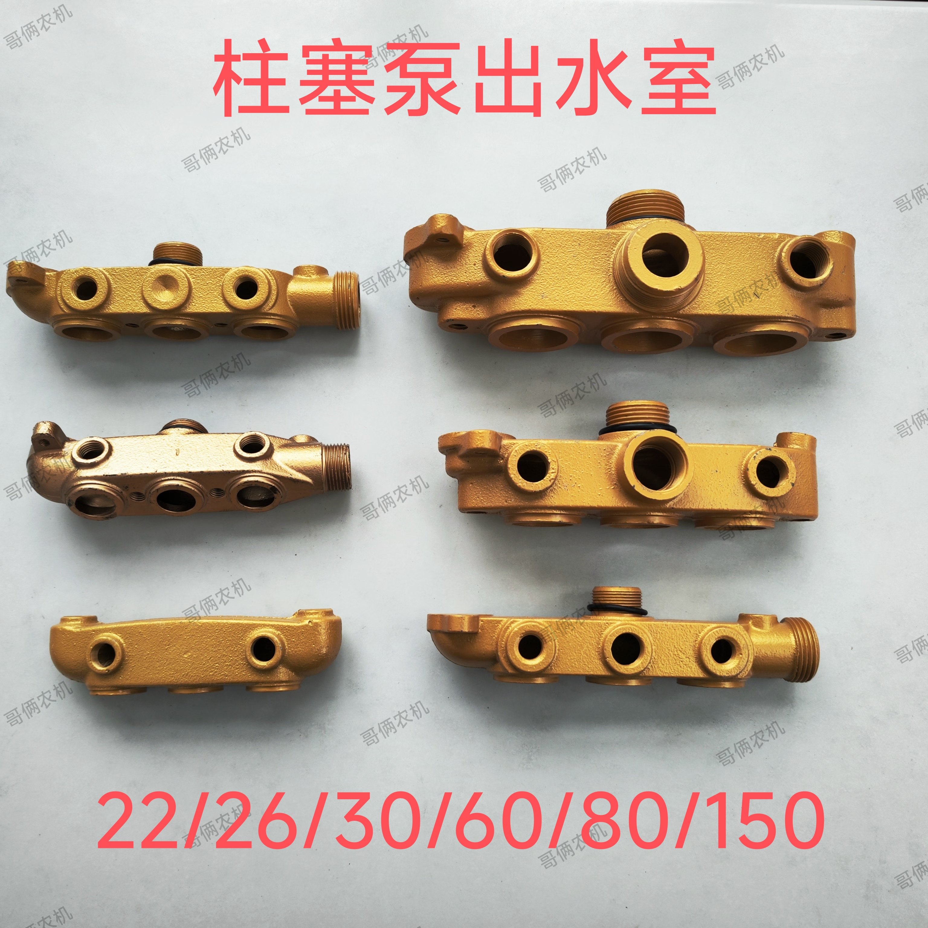 庆丰三缸柱塞配件出水室排水出水开关调压阀座80/120/150出水总成,农机/农具/农膜,农机配件,淘宝优惠券,粉丝福利购,淘宝优惠卷