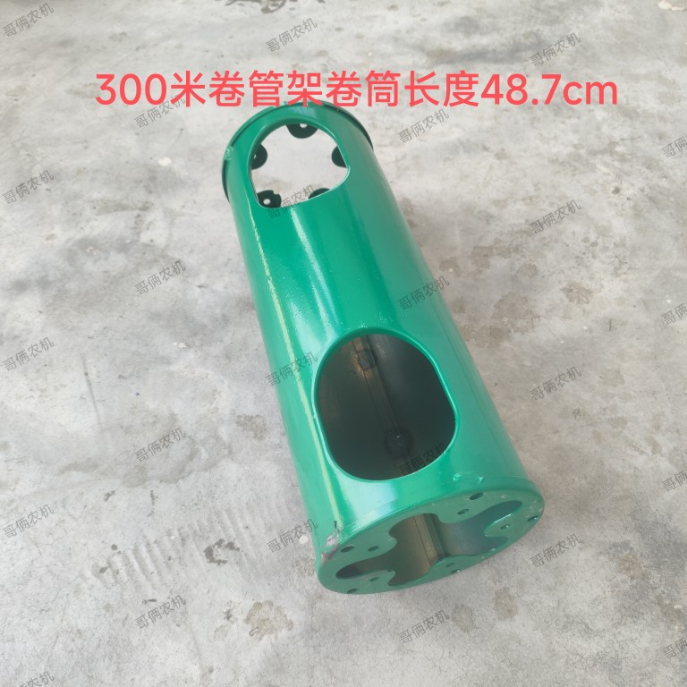 农用打药机打药管卷管架收管架配件直筒轴芯卷筒变形200米/300米