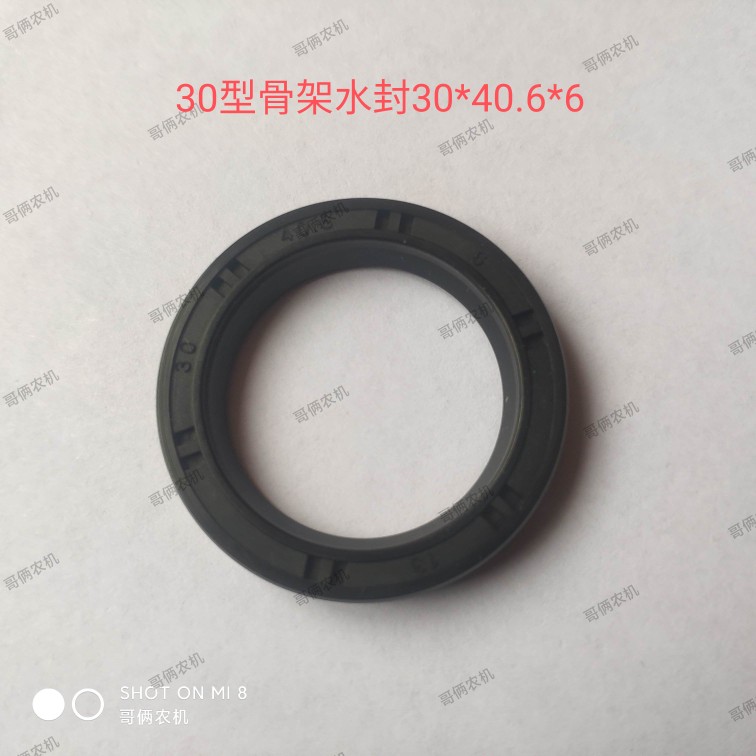 农用三缸柱塞泵30型骨架水封30*40.6*6油封密封圈打药机喷雾器