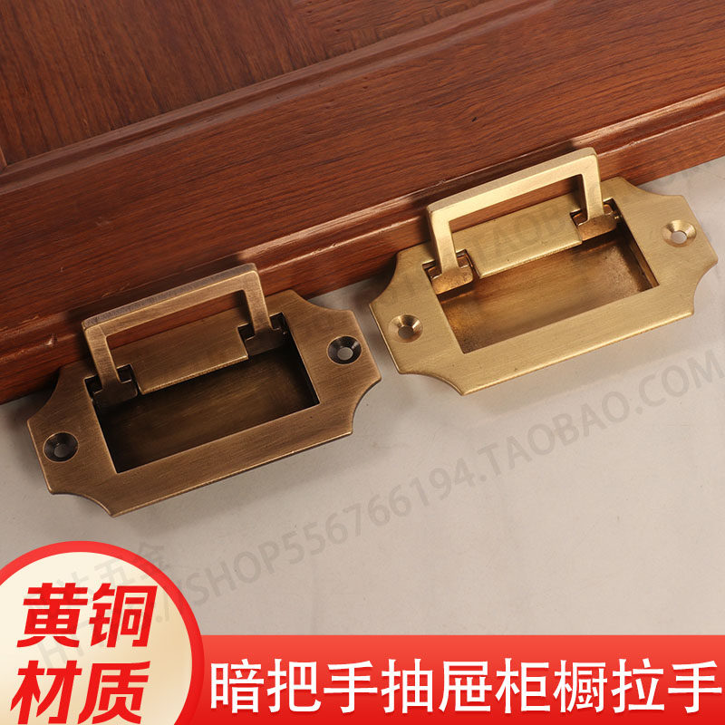中式简约纯黄铜安装隐形抽屉拉手嵌入式衣柜门把手仿古家具暗拉手