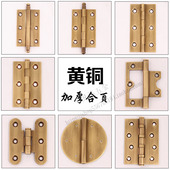 纯黄铜衣柜门木门平开铰链暗合页仿古屏风古铜中式 大门房门铜合页