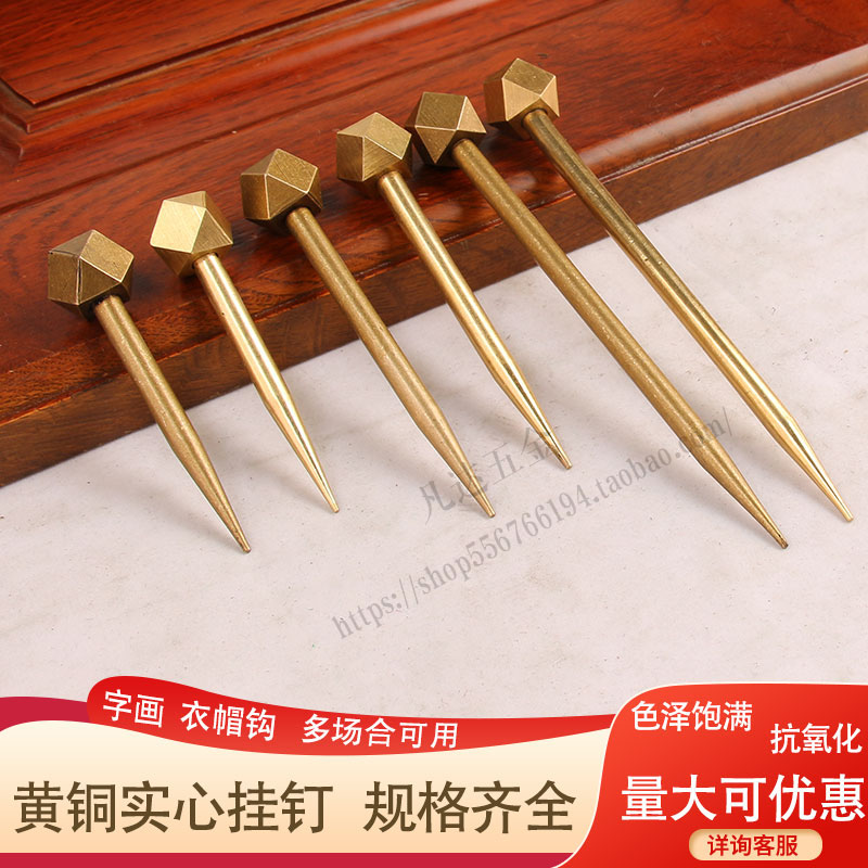中式字画牌匾挂钉黄铜相框挂钩挂画钉子仿古纯铜衣帽挂钩匾托配件