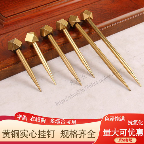 中式字画牌匾挂钉黄铜相框挂钩挂画钉子仿古纯铜衣帽挂钩匾托配件