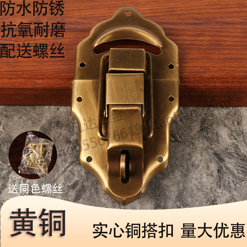 中式仿古纯黄铜樟木箱箱扣搭扣老式锁扣古典复古官皮箱五金铜配件
