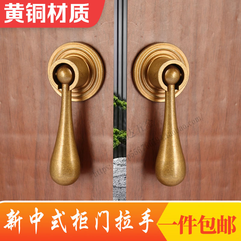凡达单孔黄铜柜门新中式实心加厚