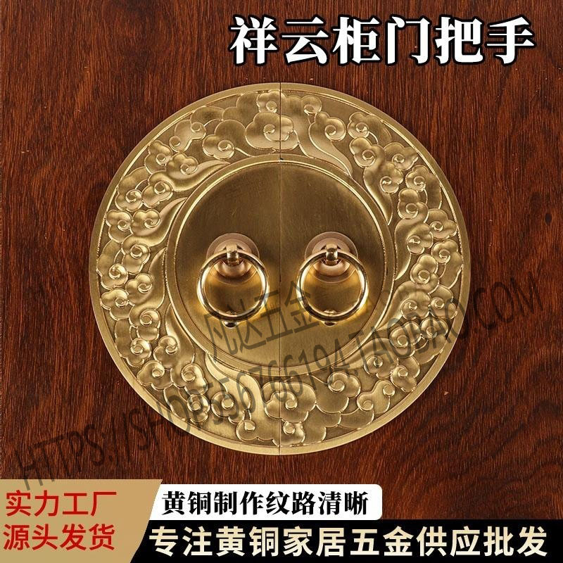 精雕加厚新中式仿古衣柜铜拉手纯黄铜圆形橱柜书柜门把手铜拉手