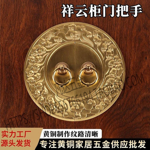 精雕加厚新中式仿古衣柜铜拉手纯黄铜圆形橱柜书柜门把手铜拉手