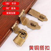 中式 仿古黄铜直角平开锁扣家用门搭扣插销挂锁