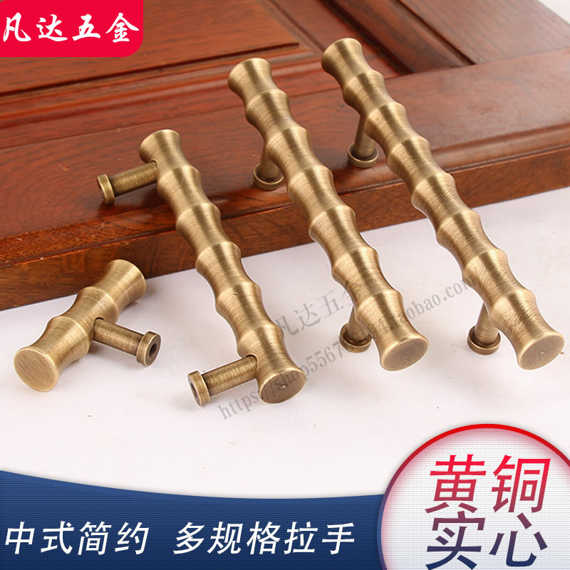 新中式竹节纯铜衣柜门铜拉手欧式简约高档抽屉铜拉手橱柜门铜把手