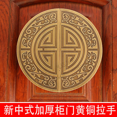 凡达黄铜柜门中式黄铜加厚