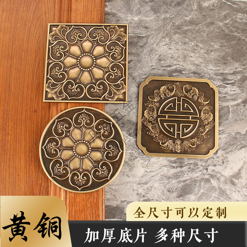 中式仿古纯铜大门装饰贴片沙发椅子别墅木门铜门装饰浮雕黄铜配件