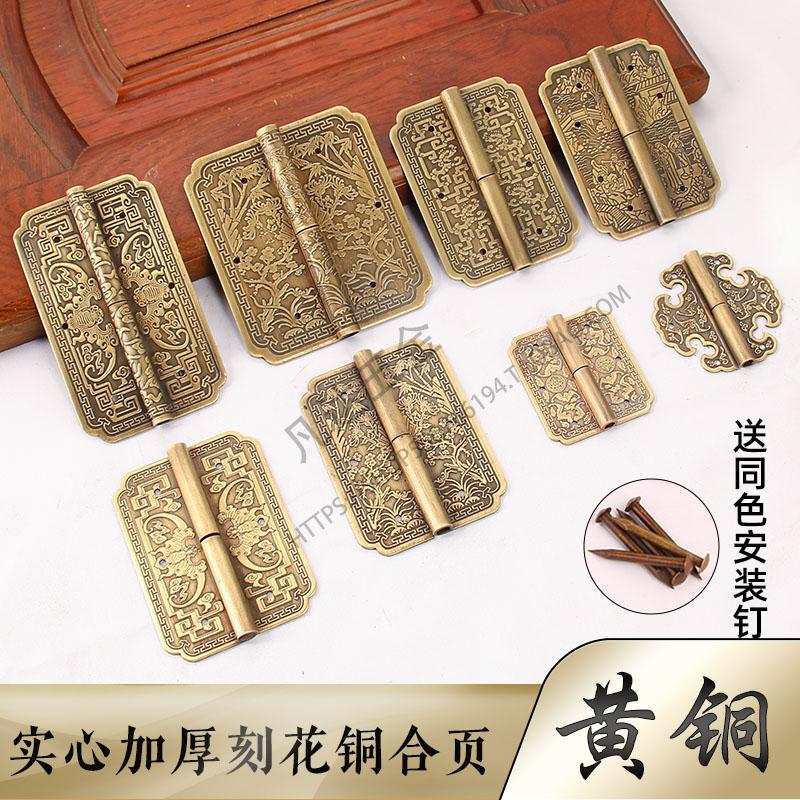 凡达五金合页铰链黄铜加厚