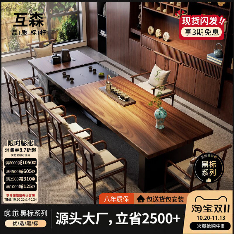 新中式北美黑胡桃木茶桌2026新款高端实木泡茶台轻奢现代高级感