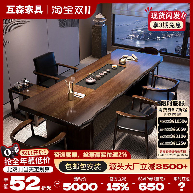 全实木茶桌现代简约家用客厅办公室一桌五椅茶台大板泡茶桌椅组合
