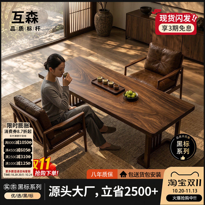 北美黑胡桃木茶桌2026年新款高端轻奢高级感家用客厅茶台宋代美学
