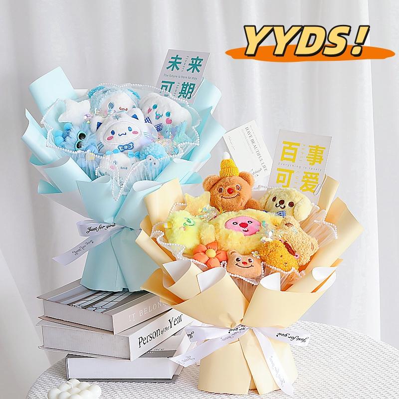 黄油小熊公仔玩偶花束生日礼物