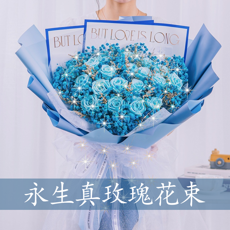 永生满天星干花玫瑰保鲜真花束520情人节表白送女友闺蜜生日礼物