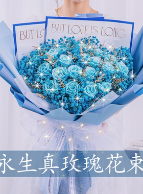永生满天星干花玫瑰保鲜真花束七夕情人节表白送女友闺蜜生日礼物
