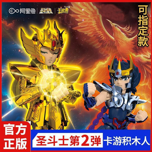 卡游黄金圣斗士星矢积木人圣域传说第二2弹天枰座凤凰座手办模型
