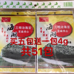 海潮三明治芝麻夹心海苔儿童零食抖音同款网红零食51包寿司韩式