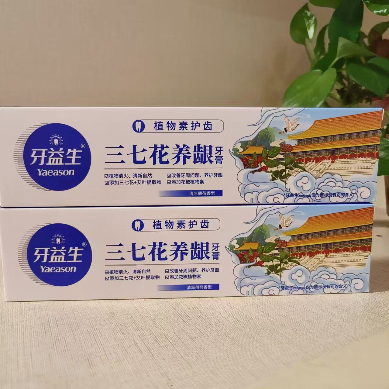 牙医生三七花养龈牙膏200g清凉薄苛香型改善牙周植物清火,洗护清洁剂/卫生巾/纸/香薰,牙膏,淘宝优惠券,粉丝福利购,淘宝优惠卷