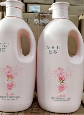 包邮 澳谷樱花香氛沐浴露沐浴乳1.8L持久留香 清爽保湿专柜正品
