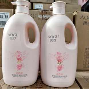 澳谷樱花香氛沐浴露沐浴乳1.8L持久留香 清爽保湿 专柜正品 包邮
