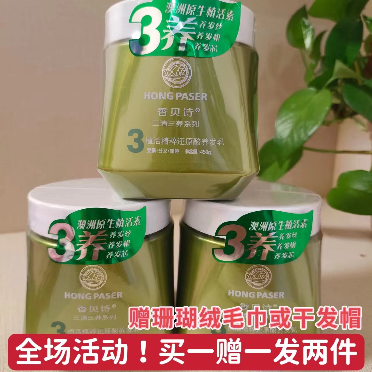 顺滑强韧润养修护洗发水