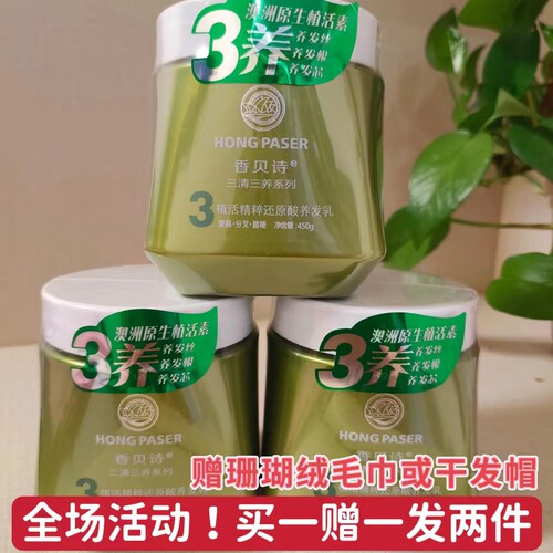 顺滑强韧润养修护洗发水