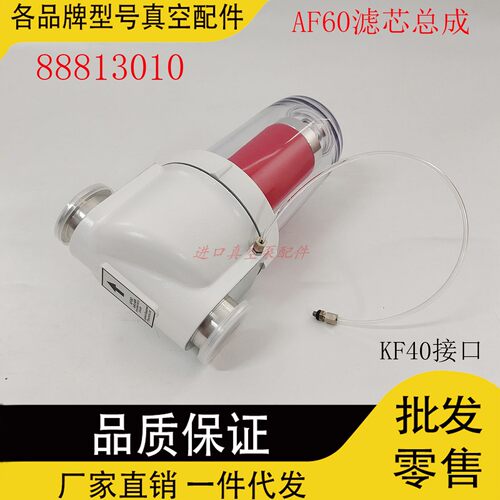 莱宝真空泵AF60AF30排气滤芯总成