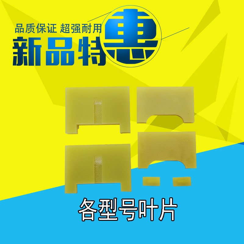 莱宝真空泵叶片D8/16/30/40/60BC