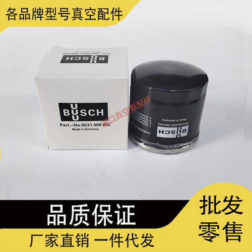 普旭油过滤器机0531000002油滤芯